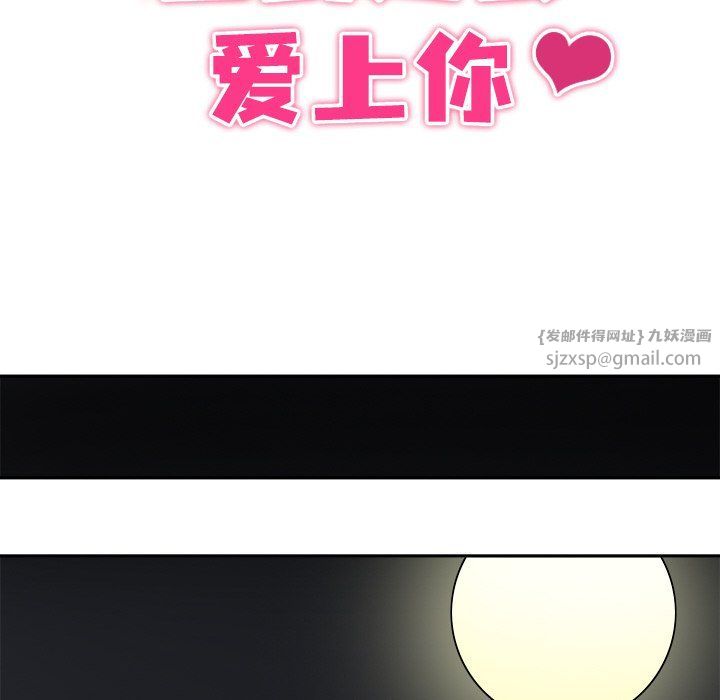 《回到过去爱上你》漫画 第8話