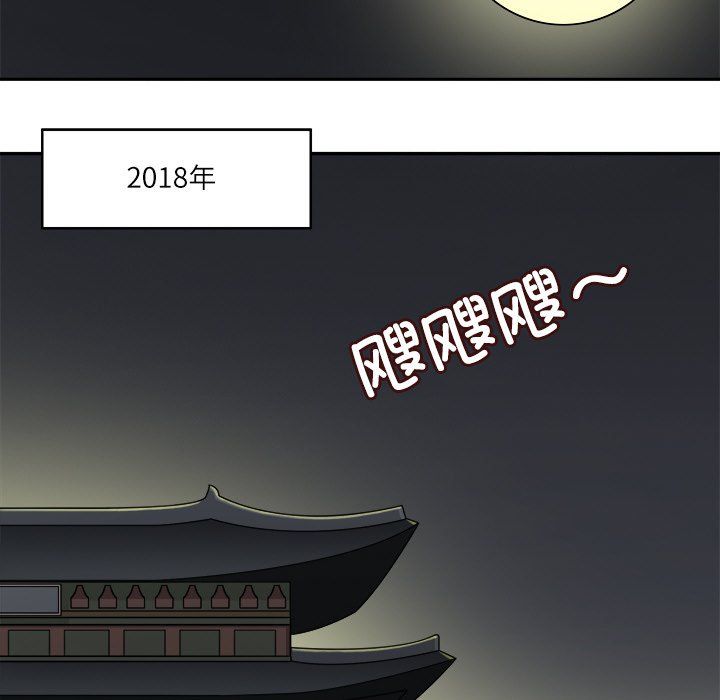 《回到过去爱上你》漫画 第8話