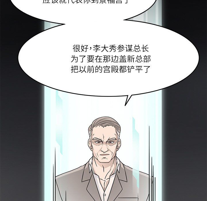 《回到过去爱上你》漫画 第8話