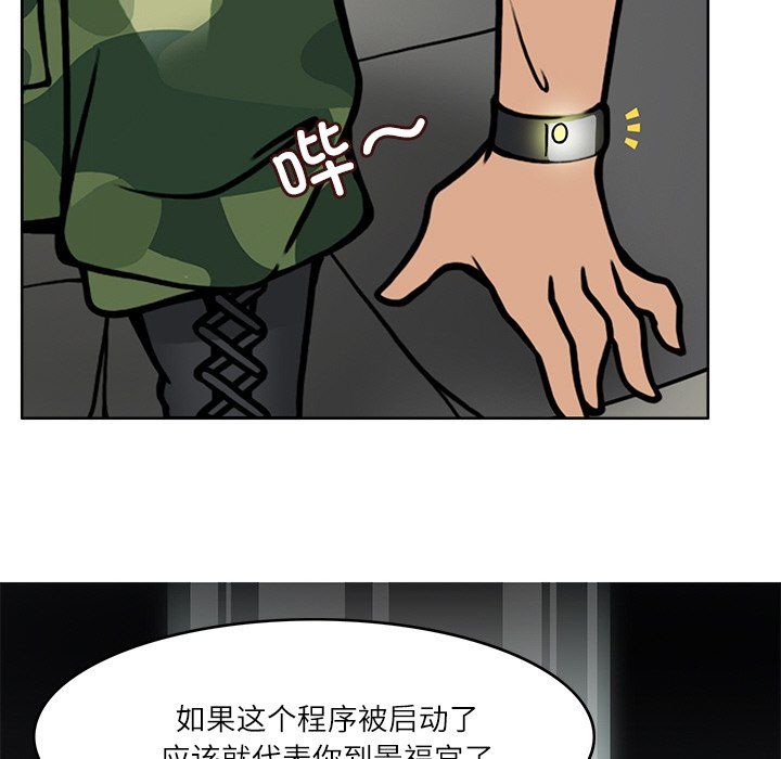 《回到过去爱上你》漫画 第8話