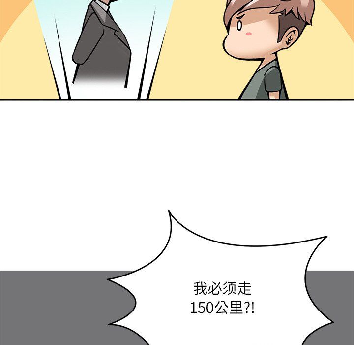 《回到过去爱上你》漫画 第8話