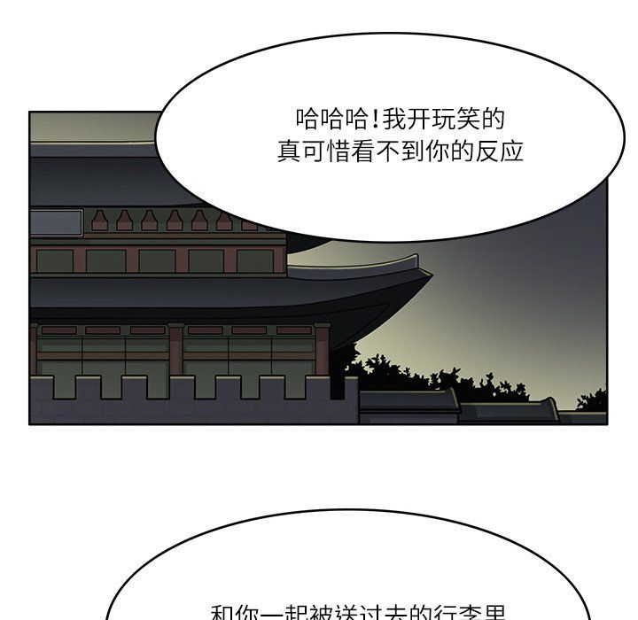 《回到过去爱上你》漫画 第8話