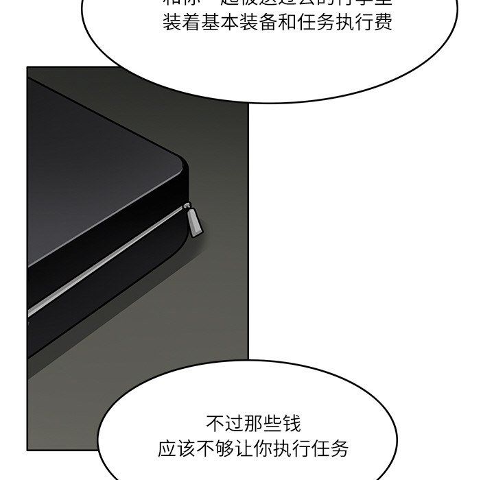 《回到过去爱上你》漫画 第8話