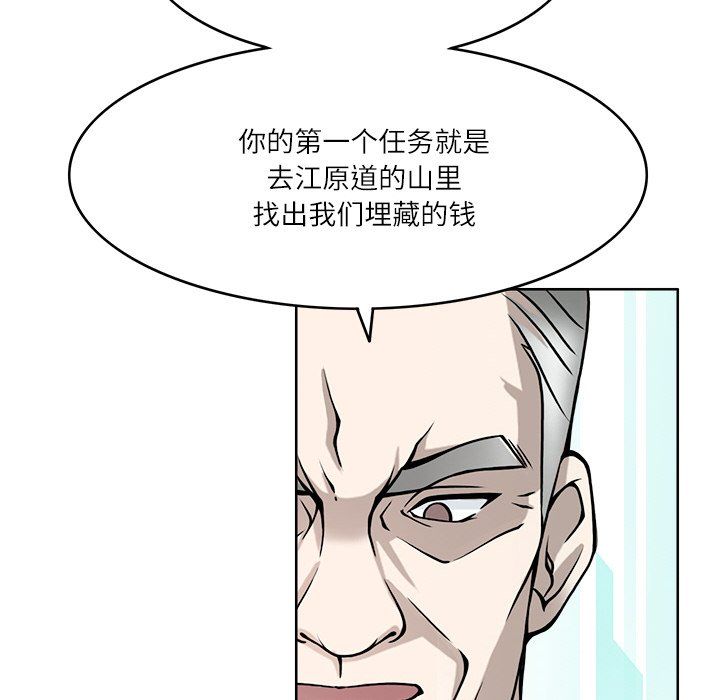 《回到过去爱上你》漫画 第8話