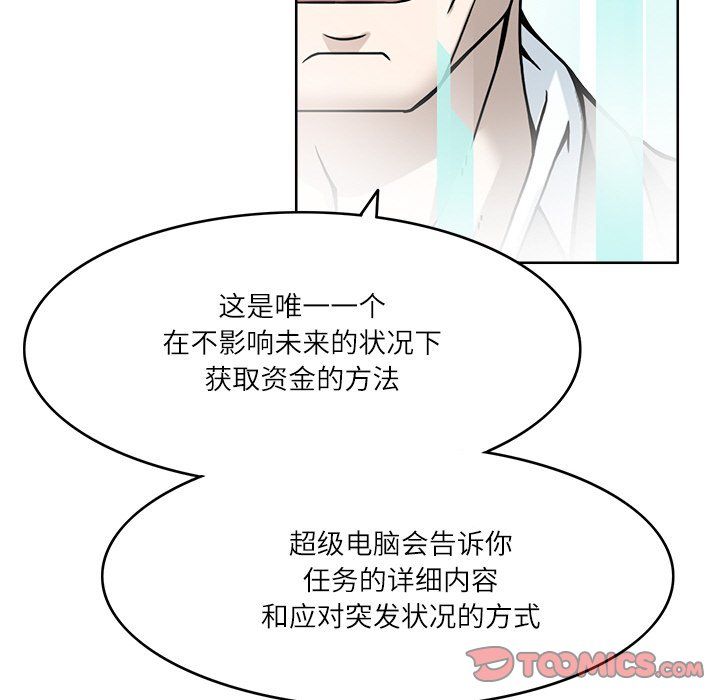《回到过去爱上你》漫画 第8話