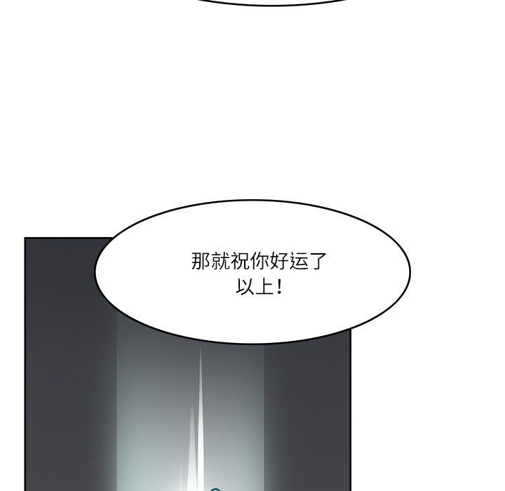 《回到过去爱上你》漫画 第8話