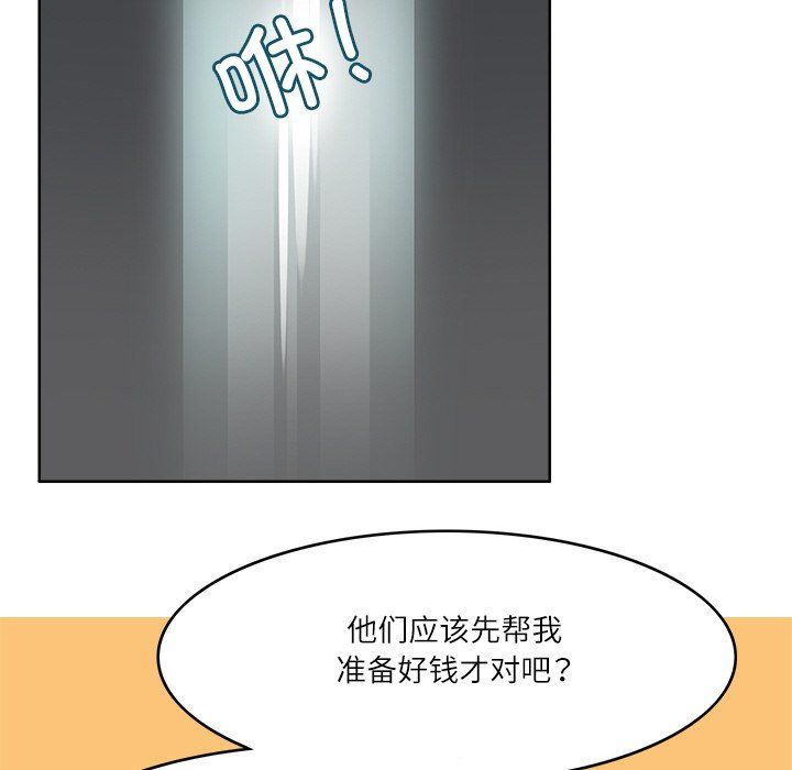 《回到过去爱上你》漫画 第8話
