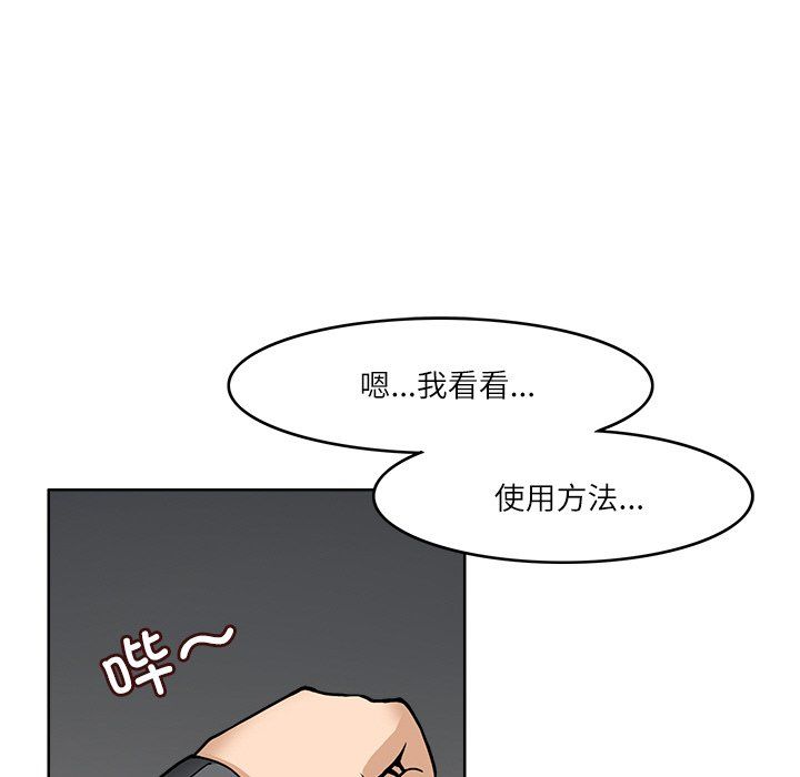 《回到过去爱上你》漫画 第8話