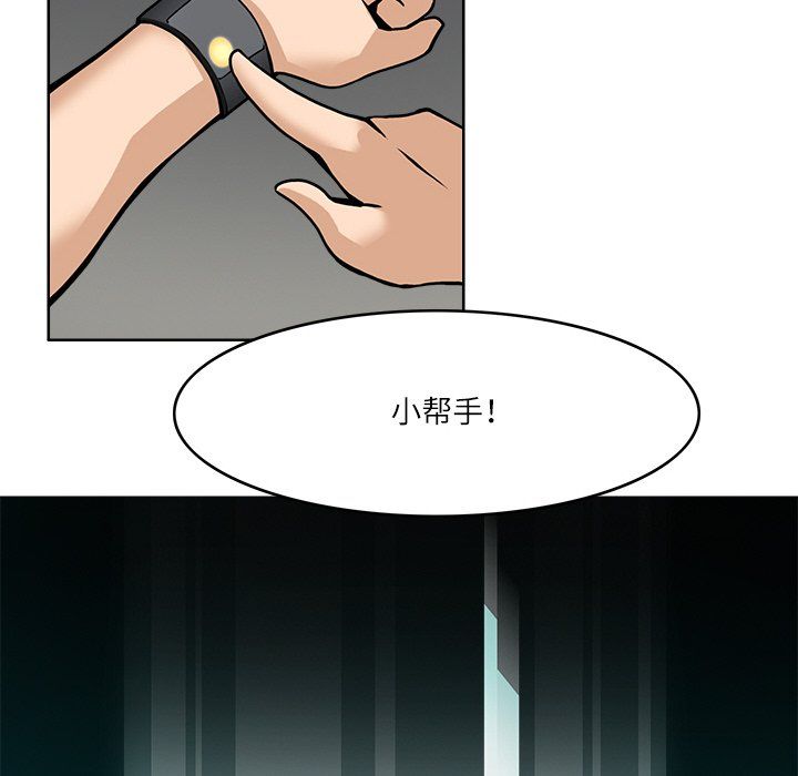 《回到过去爱上你》漫画 第8話