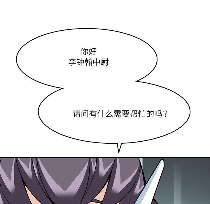 《回到过去爱上你》漫画 第8話