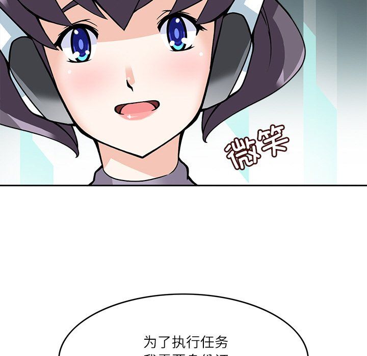 《回到过去爱上你》漫画 第8話