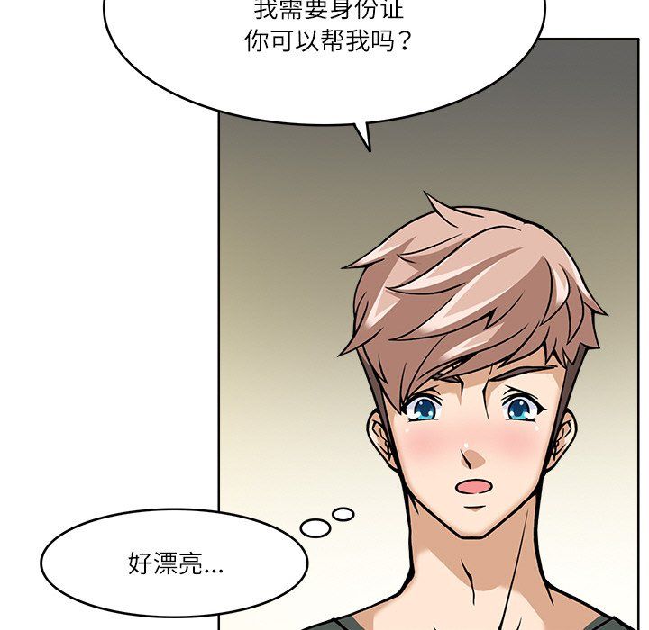 《回到过去爱上你》漫画 第8話