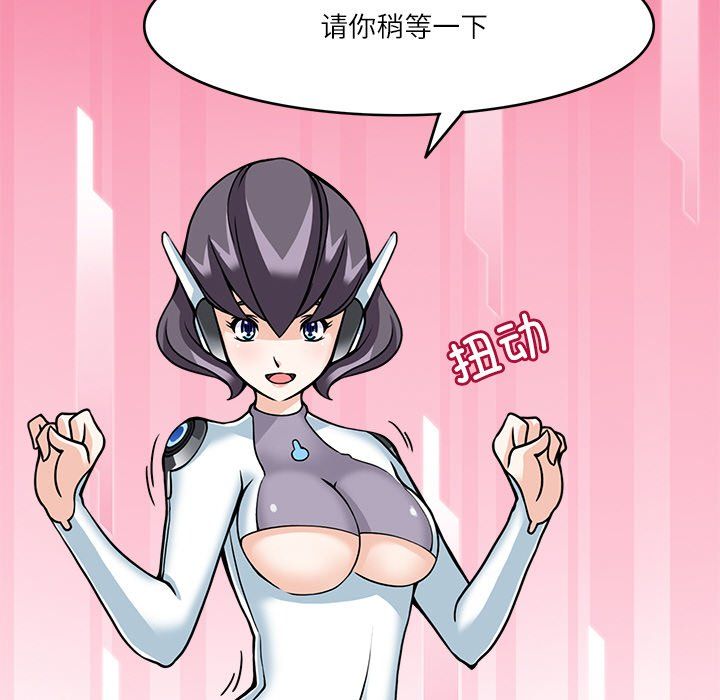 《回到过去爱上你》漫画 第8話