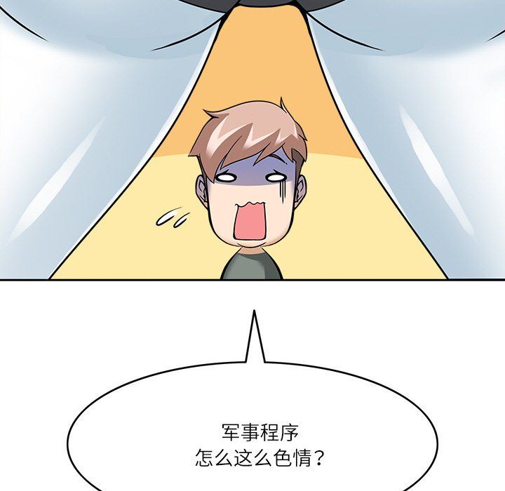 《回到过去爱上你》漫画 第8話