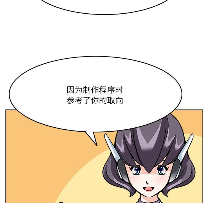 《回到过去爱上你》漫画 第8話