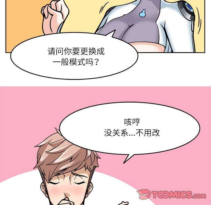 《回到过去爱上你》漫画 第8話