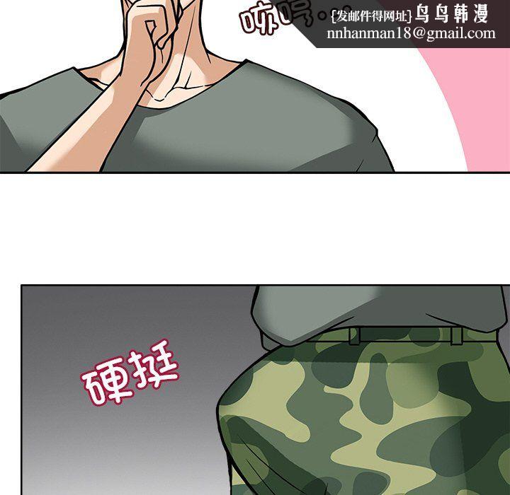 《回到过去爱上你》漫画 第8話