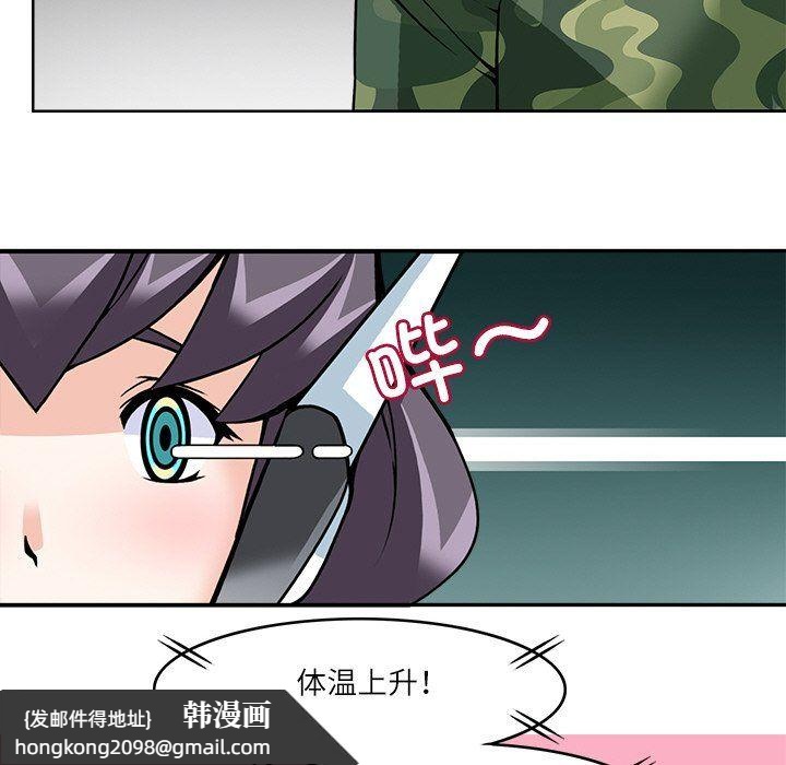 《回到过去爱上你》漫画 第8話