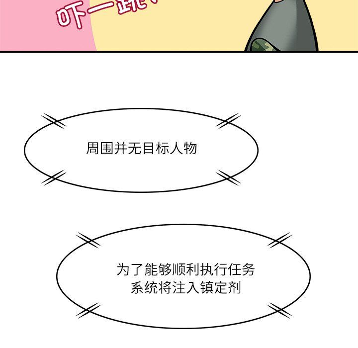 《回到过去爱上你》漫画 第8話