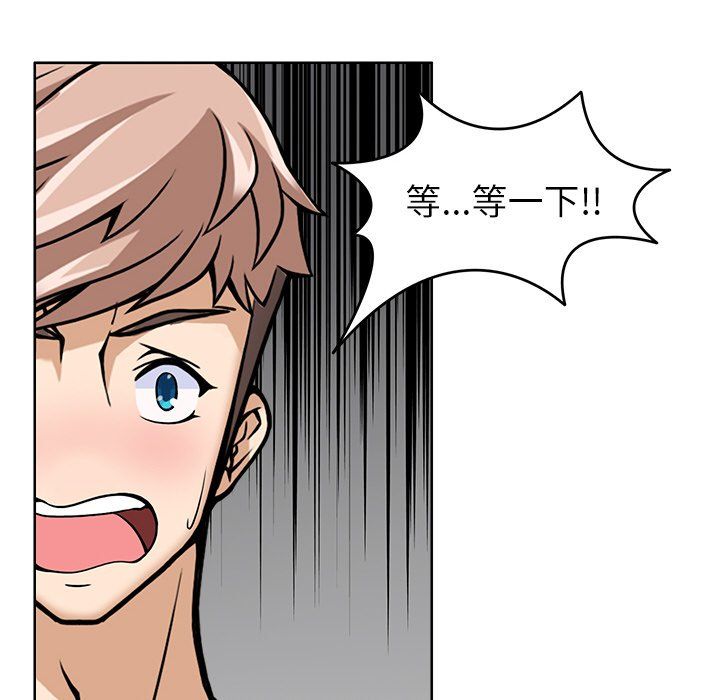 《回到过去爱上你》漫画 第8話