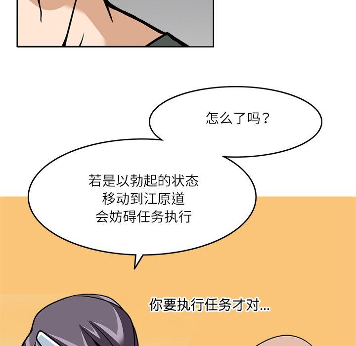 《回到过去爱上你》漫画 第8話