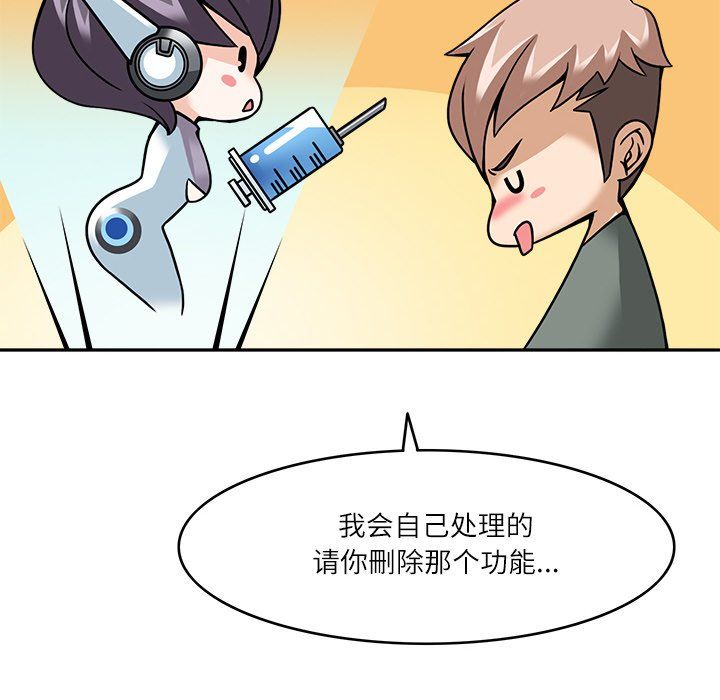 《回到过去爱上你》漫画 第8話