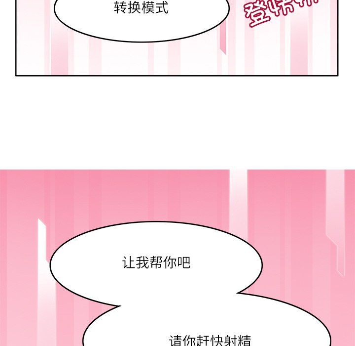《回到过去爱上你》漫画 第8話