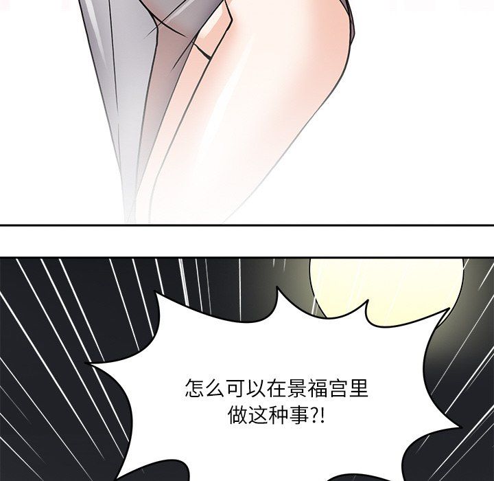 《回到过去爱上你》漫画 第8話