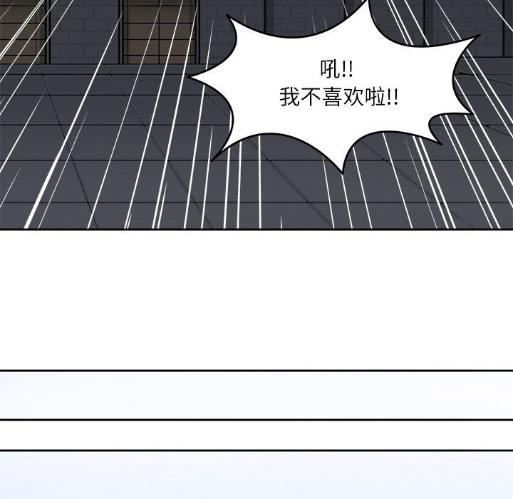 《回到过去爱上你》漫画 第8話