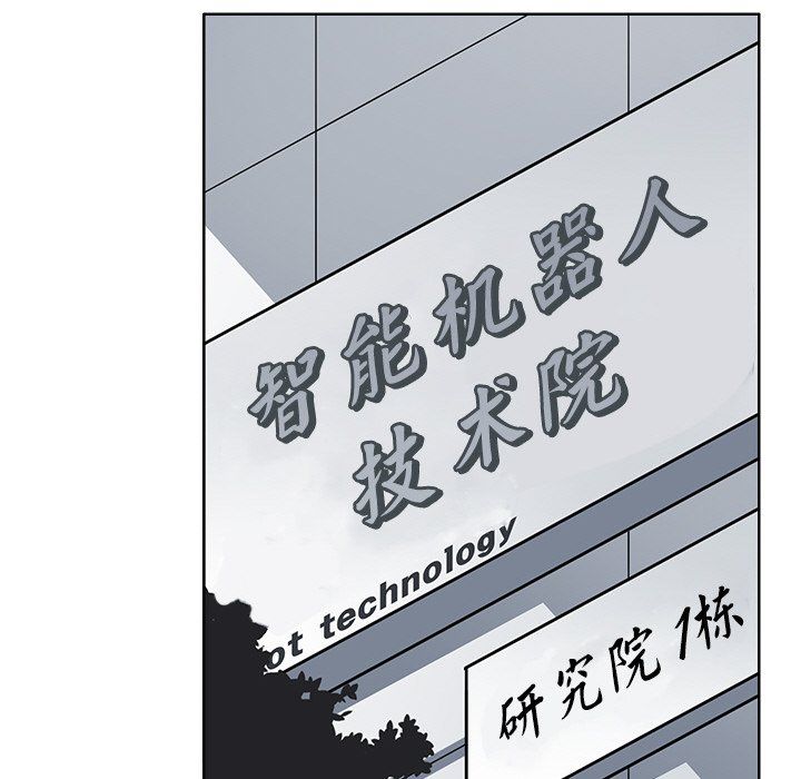 《回到过去爱上你》漫画 第8話