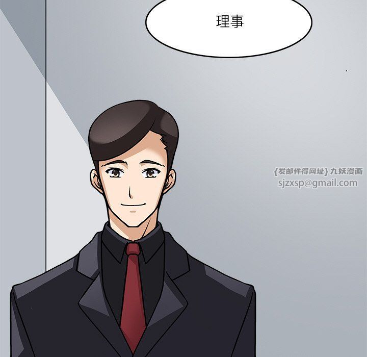 《回到过去爱上你》漫画 第8話