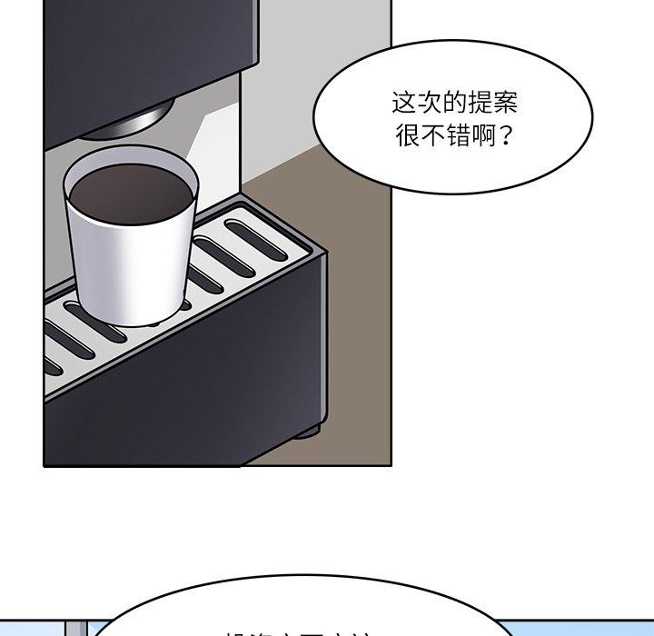 《回到过去爱上你》漫画 第8話