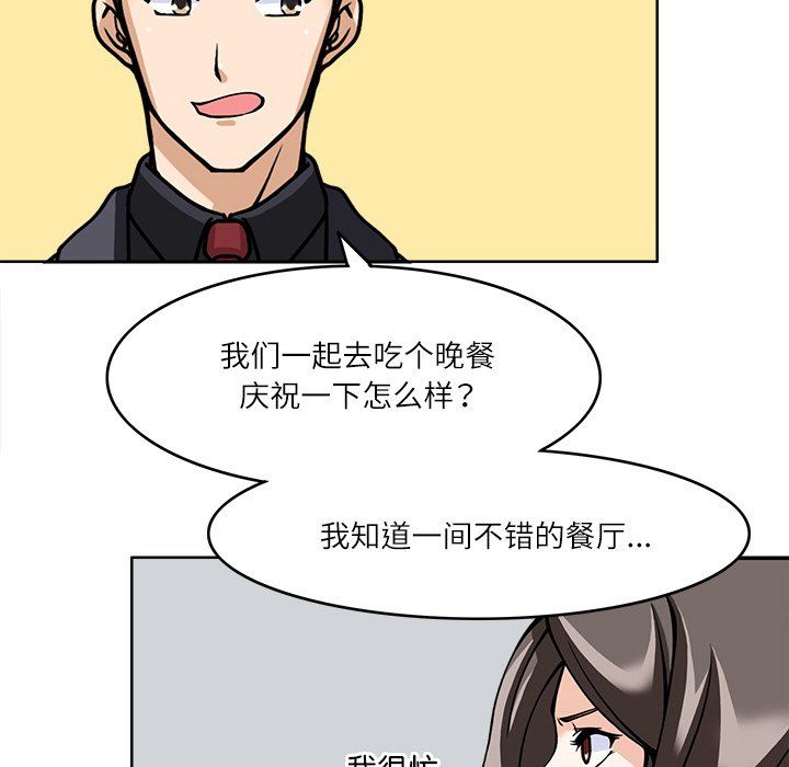 《回到过去爱上你》漫画 第8話