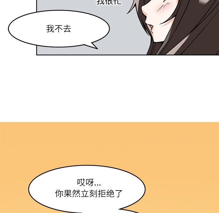 《回到过去爱上你》漫画 第8話