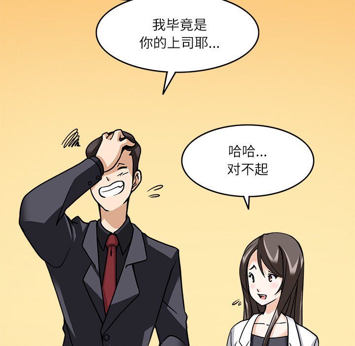 《回到过去爱上你》漫画 第8話