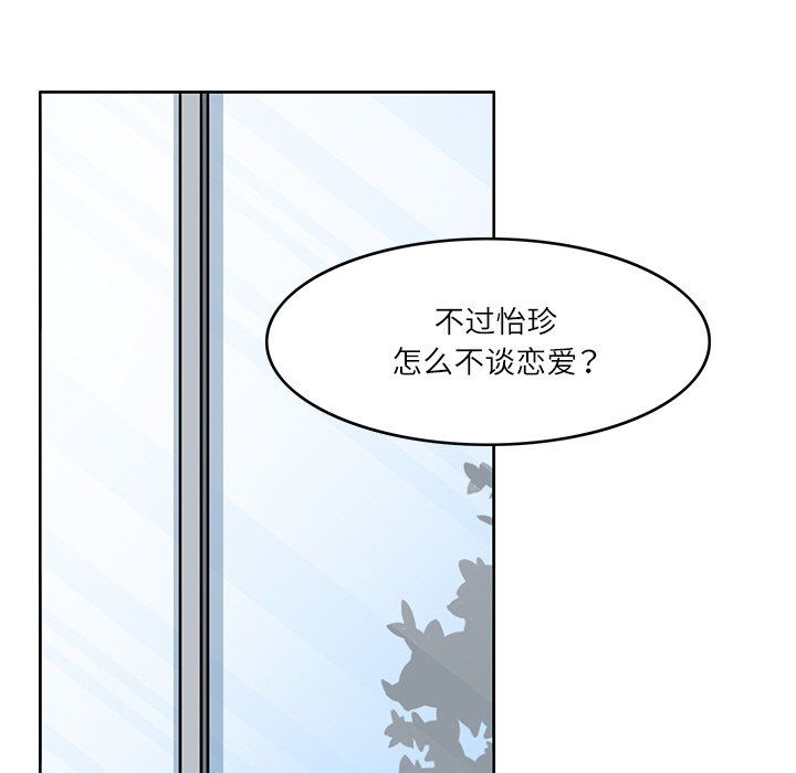 《回到过去爱上你》漫画 第8話