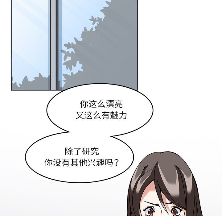 《回到过去爱上你》漫画 第8話
