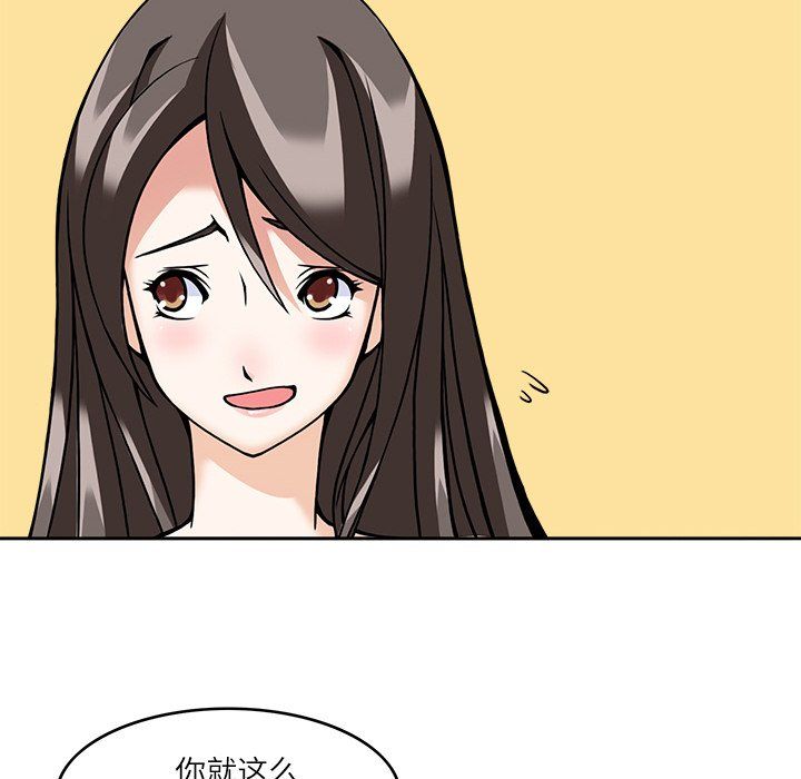 《回到过去爱上你》漫画 第8話