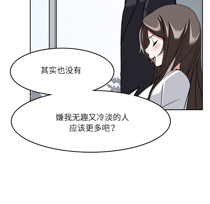 《回到过去爱上你》漫画 第8話