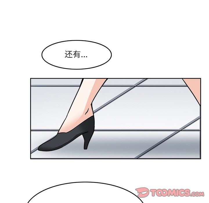 《回到过去爱上你》漫画 第8話