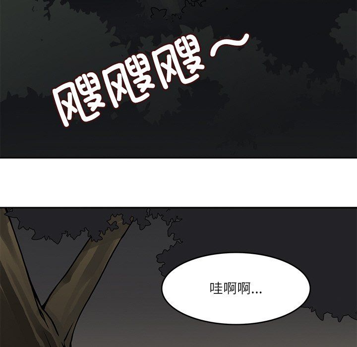 《回到过去爱上你》漫画 第8話