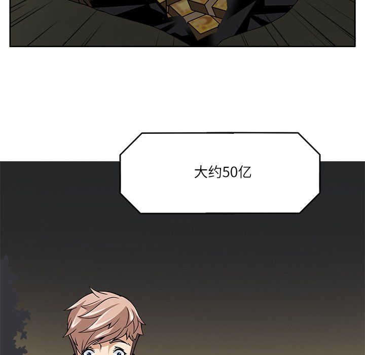 《回到过去爱上你》漫画 第8話