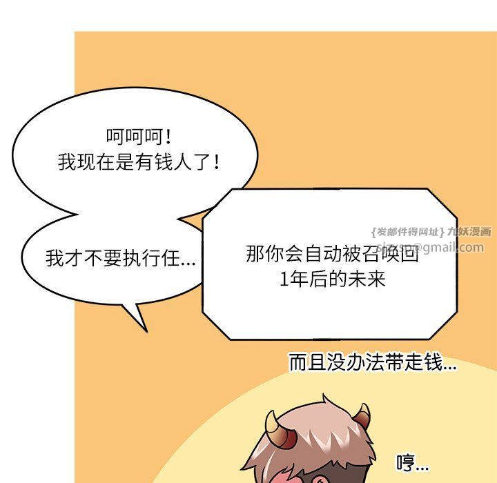 《回到过去爱上你》漫画 第8話