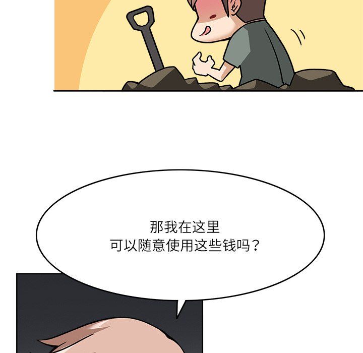 《回到过去爱上你》漫画 第8話