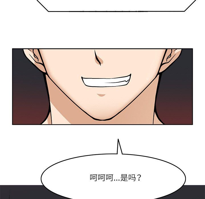 《回到过去爱上你》漫画 第8話