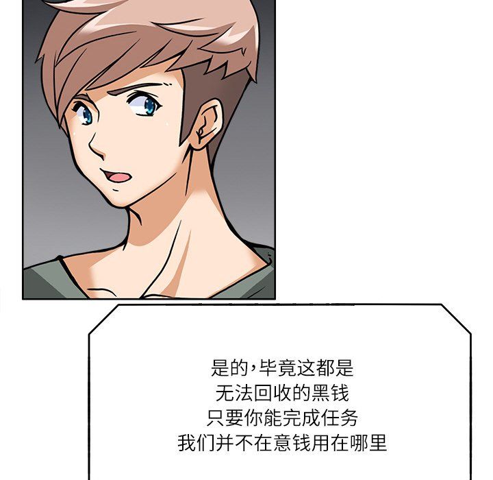 《回到过去爱上你》漫画 第8話