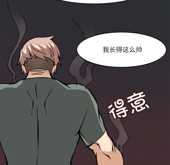 《回到过去爱上你》漫画 第8話