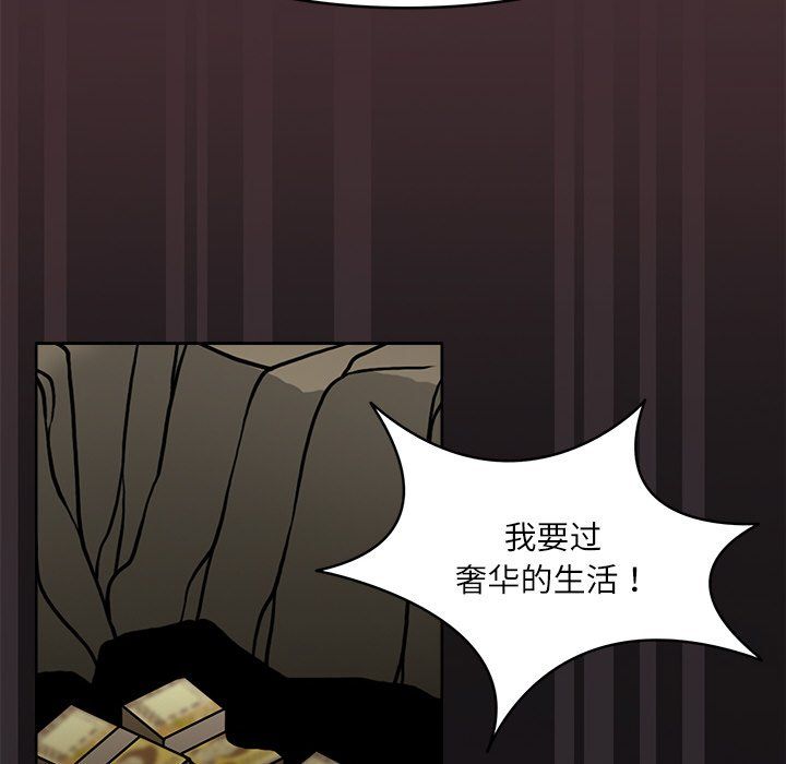 《回到过去爱上你》漫画 第8話