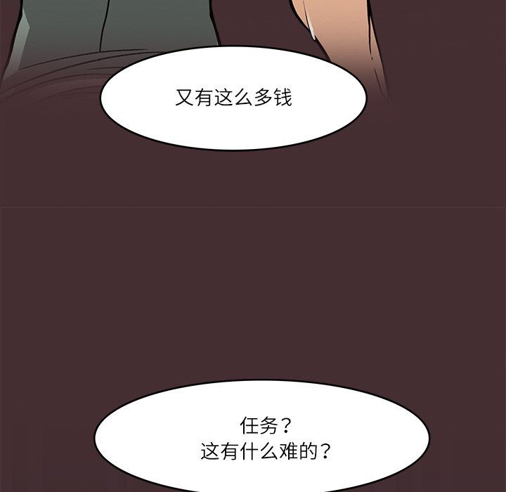 《回到过去爱上你》漫画 第8話