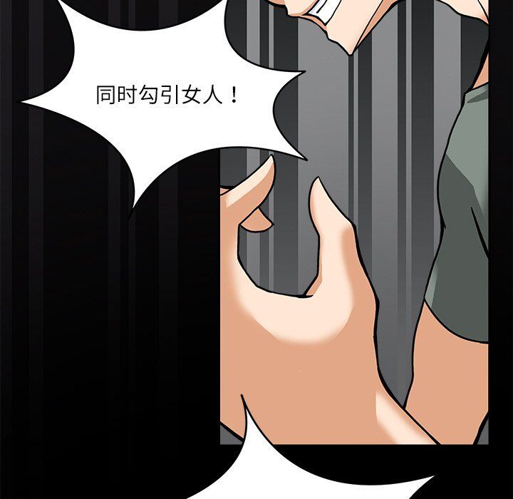 《回到过去爱上你》漫画 第8話
